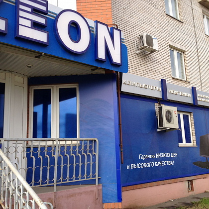 Входная группа Zeon на Пушкинской 155, компьютерный салон. 